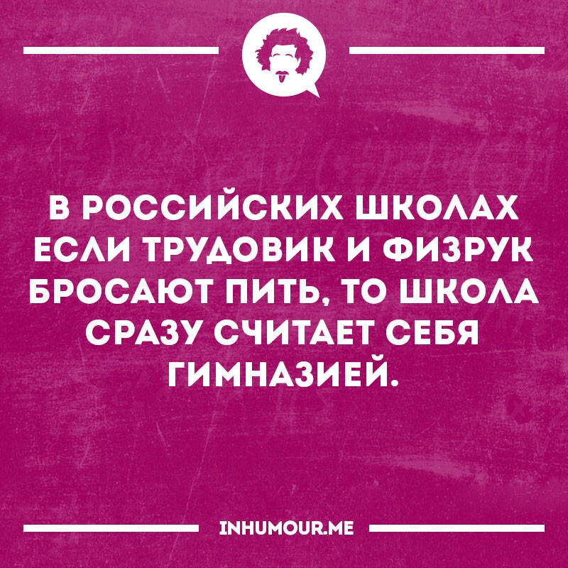 Хохотальня 2