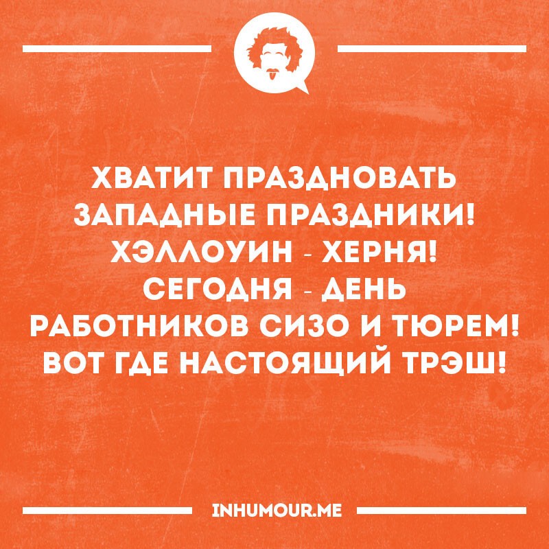 Хохотальня 2