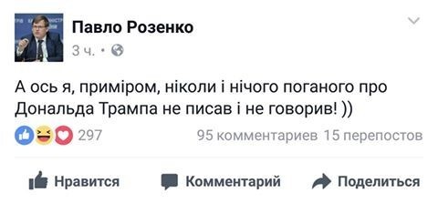 Неизбежное шоу: Киеву, смачно плевавшему в Трампа, предстоит на цирлах слизывать свои плевки