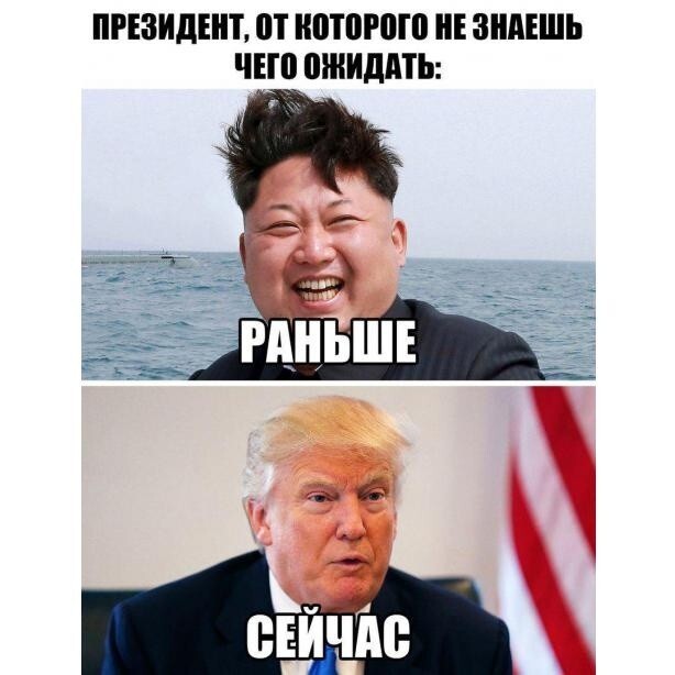 Трампомания