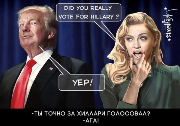 Трампомания