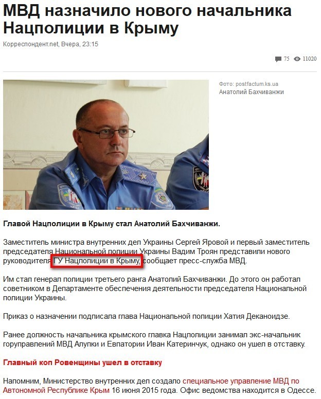 МВД назначило нового начальника Нацполиции в Крыму