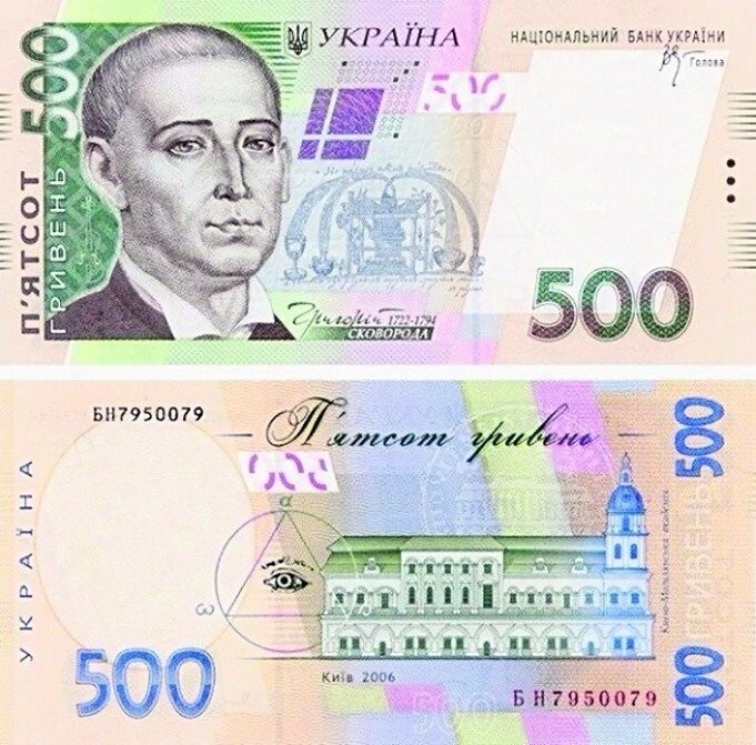 Украинская гривна, номиналом 500 гривен