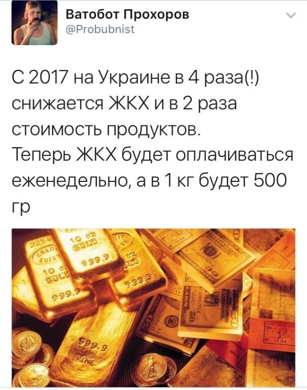 Политические картинки и комментарии из соцсетей