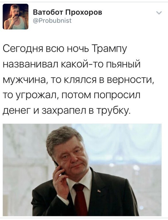 Политические картинки и комментарии из соцсетей