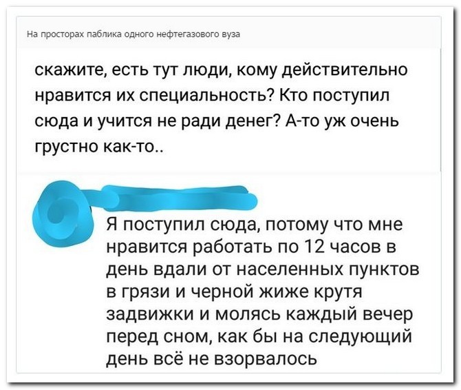 Смешные комментарии из социальных сетей  