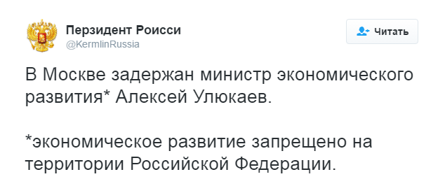 Огласите весь список, пожалуйста! от Жнец за 15 ноября 2016