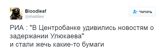 Огласите весь список, пожалуйста! от Жнец за 15 ноября 2016