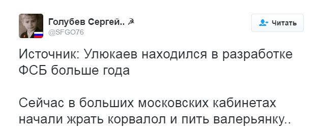 Огласите весь список, пожалуйста! от Жнец за 15 ноября 2016