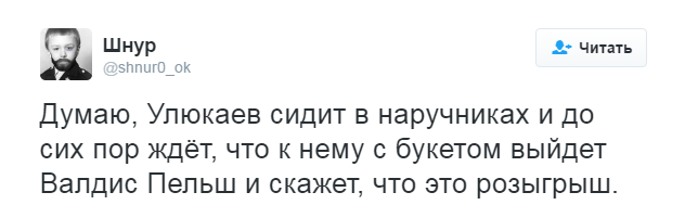 Огласите весь список, пожалуйста!