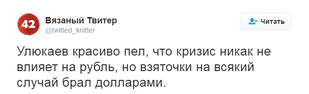 Огласите весь список, пожалуйста!