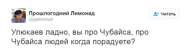 Огласите весь список, пожалуйста! от Жнец за 15 ноября 2016