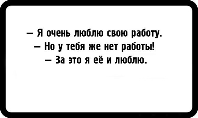 На радость людям, врагам назло!