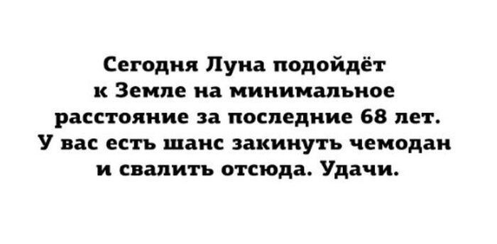 На радость людям, врагам назло!