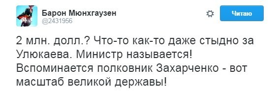 Утро в хату: реакция соцсетей на задержание Алексея Улюкаева