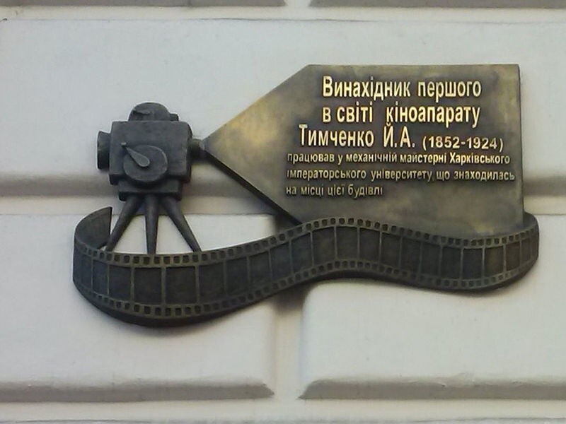 Кинескоп