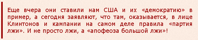 Ну и хамелеоны…