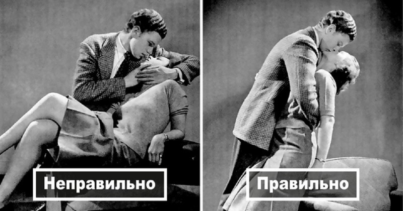 Пособие 1940-х учит правильно  целоваться