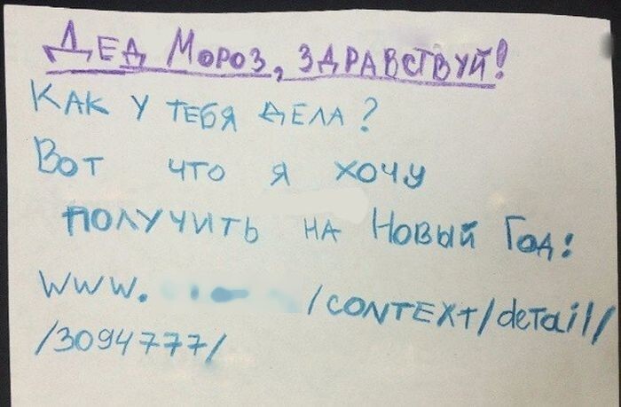 Письма Деду Морозу