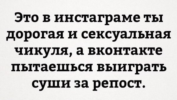 Смешные комментарии и высказывания из социальных сетей 