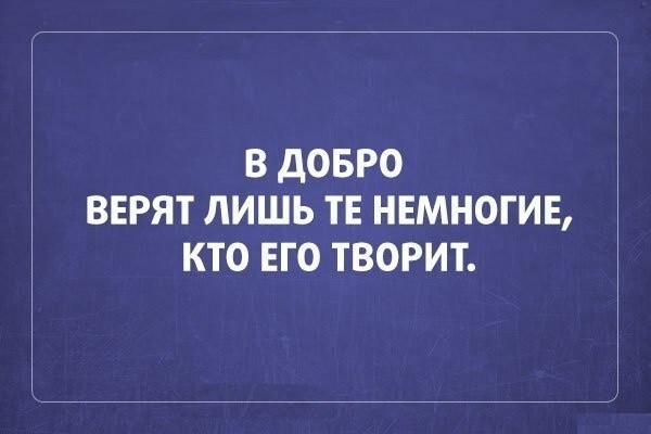 Умозаключение - это пожизненное пребывание мозга в черепной коробке!