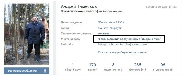 Ньюсмейкер Новой Газеты ловит фашистов, воюет с котами и высиживает каменное яйцо
