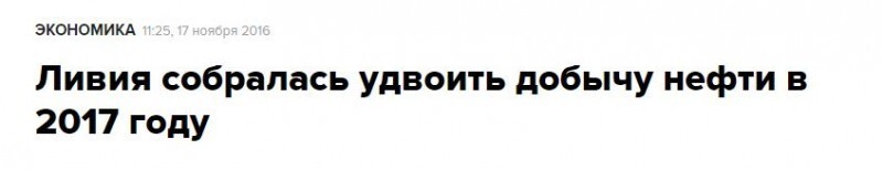 Украина провалилась с транзитом газа, США победили с запасами нефти