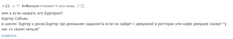 Когда у Собчак появился свой Бургер