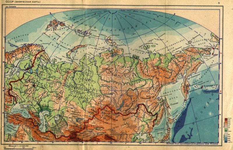 Физическая карта СССР (масштаб 1:45 000 000)
