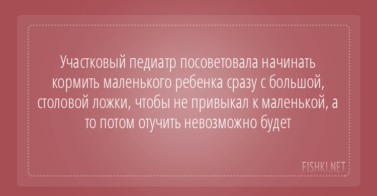 Дурацкие советы – яжебабушки, яжетётушки, яжепрочиеродственницы и благодетельницы тоже бывают