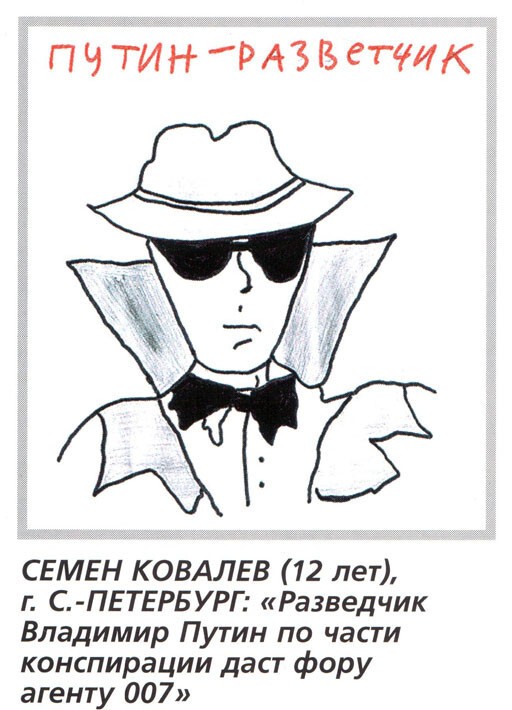 Рисунки детей о Путине
