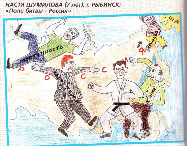 Рисунки детей о Путине
