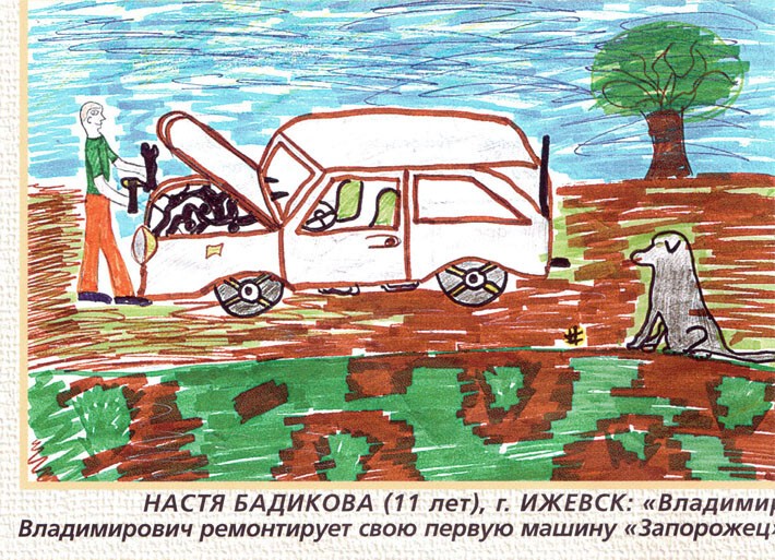 Рисунки детей о Путине