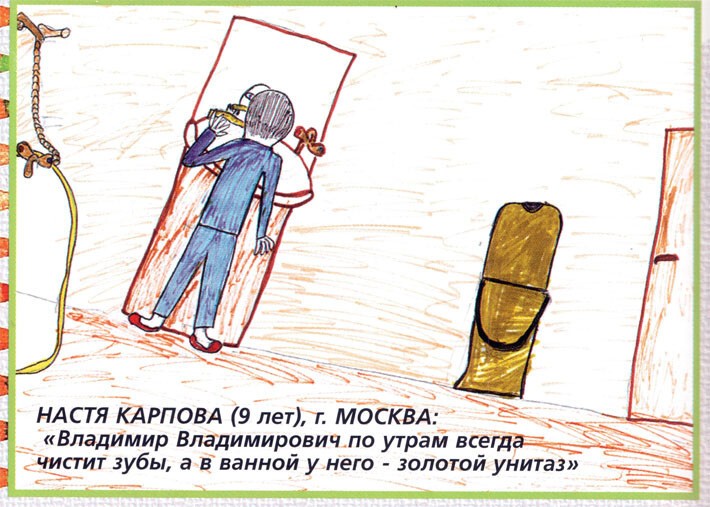 Рисунки детей о Путине