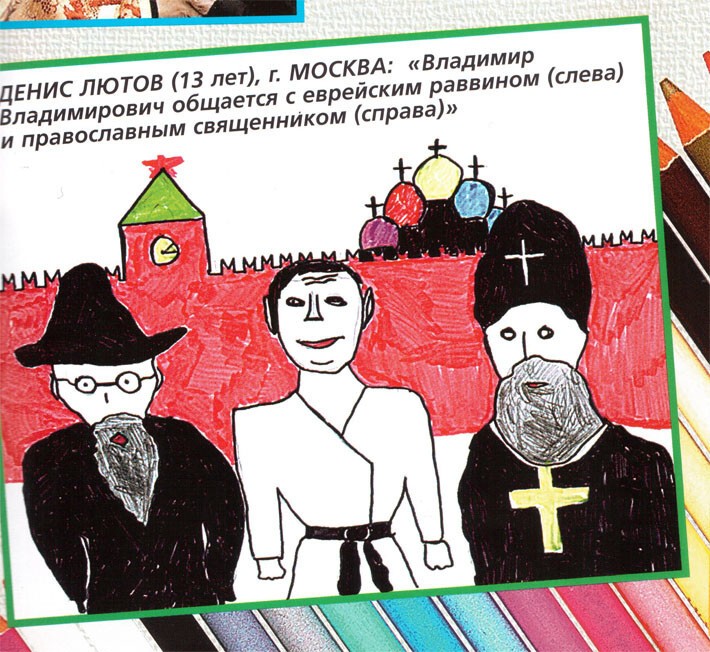 Рисунки детей о Путине