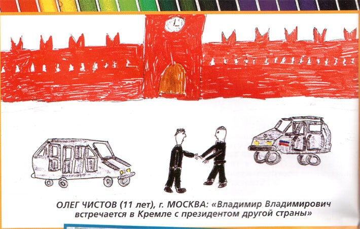Рисунки детей о Путине