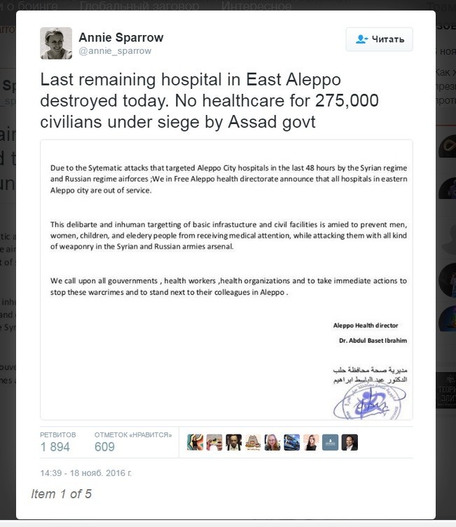 Когда Россия перестанет бомбить Алеппо?