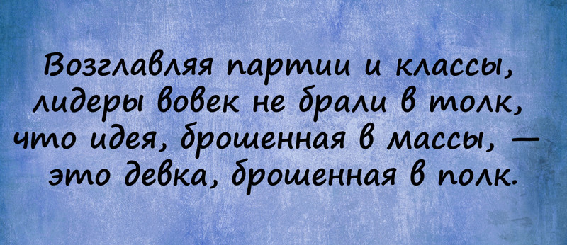 Это девка брошенная в полк