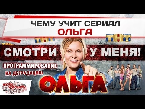  Истоки деградации  