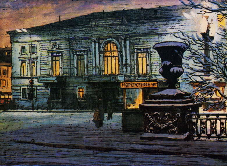 Корсаков Леонид Михайлович (род 1934) «Петровский бульвар. Бывшая гостиница «Эрмитаж»» 1979