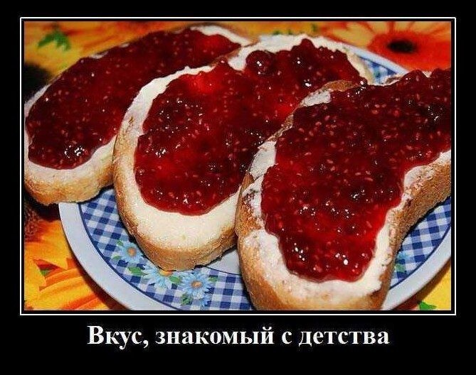 Незабываемый вкус детства!