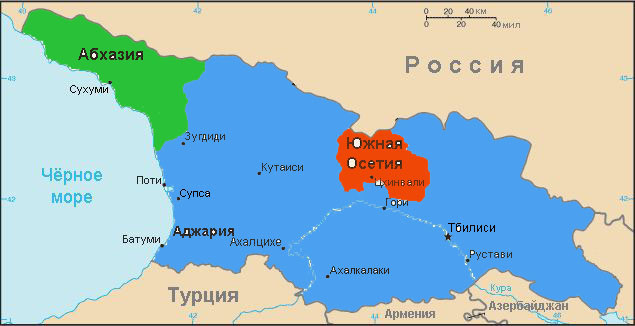 Абхазия и Южная-Осетия