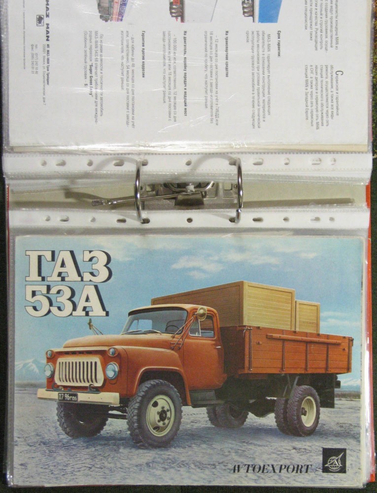 Проспект по ГАЗ-53А