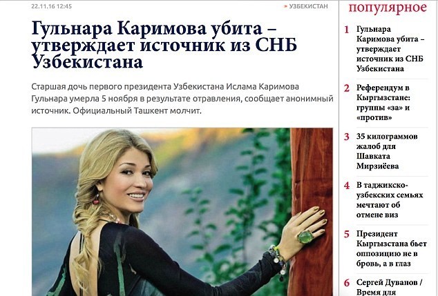 Гульнара Каримова, миллионерша и дочь бывшего президента Узбекистана, отравлена?