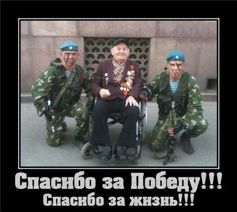 Низкий поклон и Уважение нашим ВЕТЕРАНАМ!!!