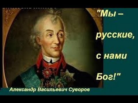 Александр Васильевич Суворов