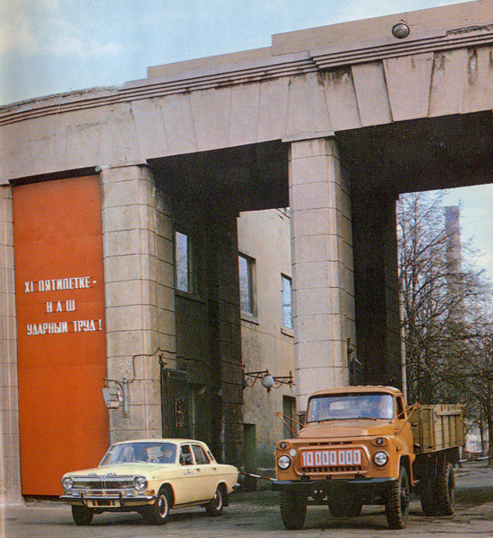 24 марта 1981 года: 10-миллионный автомобиль выходит из ворот завода ГАЗ