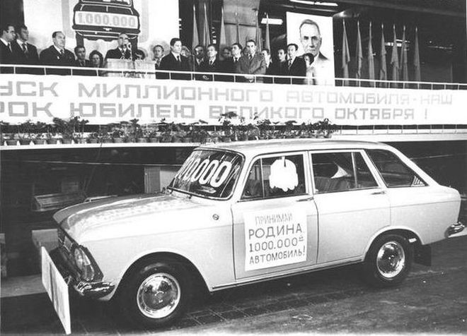 В октябре 1977 года на Ижевском автозаводе выпущен миллионный автомобиль — Иж-2125 Комби