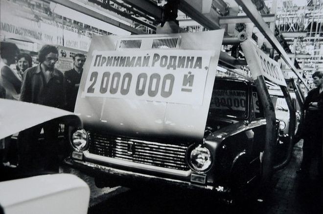 9 июля 1975 года с конвейера ВАЗа сошел 2-миллионный автомобиль: им стал ВАЗ-21011 необычного для цвета Ультрамарин. Краска металлик привезена специально для юбилейной машины и в дальнейшем не использовалась на заводе