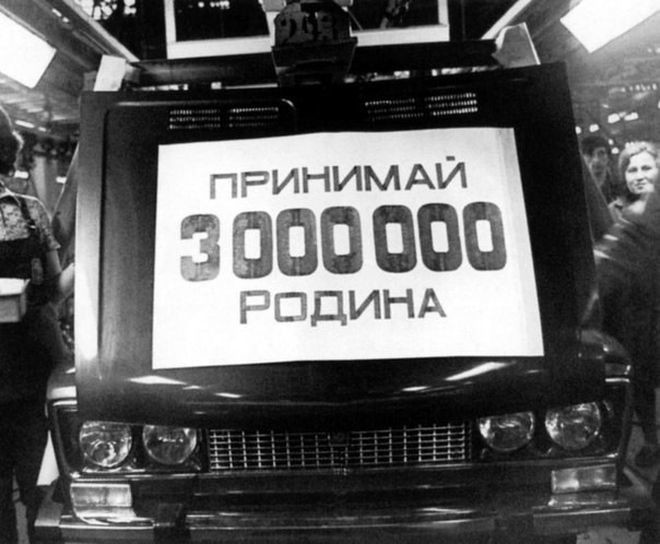 28 декабря 1976 года: 3-миллионый ВАЗ, модель 2106